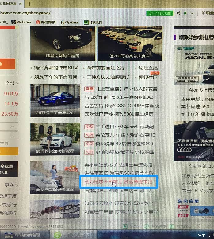 网易汽车论坛贴吧，汽车爱好者的交流圣地