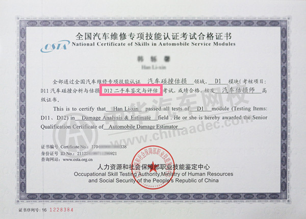 汽车评测人如何考取专业资格，路径、技能与挑战