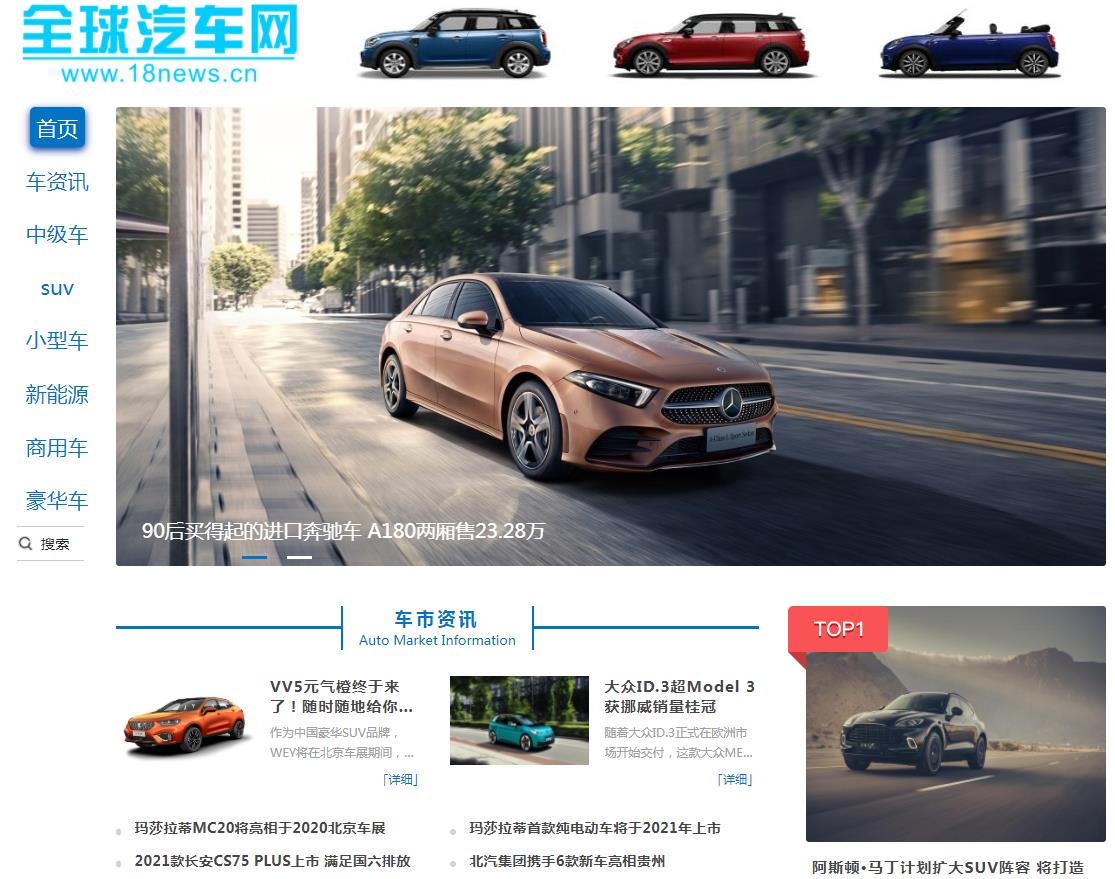 探索汽车世界，最新汽车资讯新闻网站大全