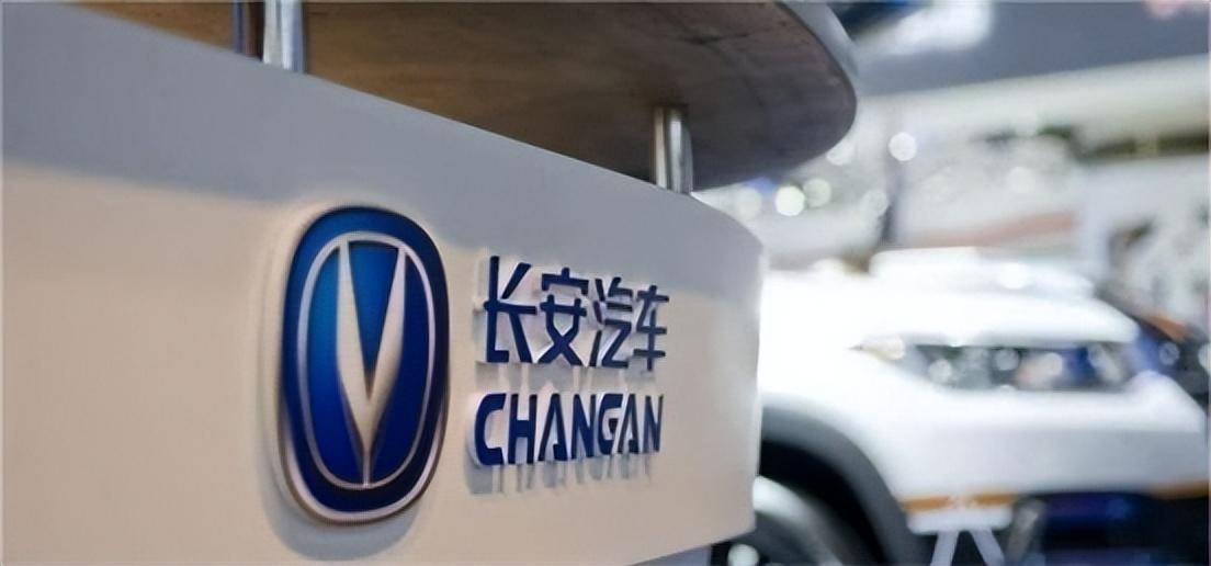 长安汽车有限公司，国企身份下的创新与发展