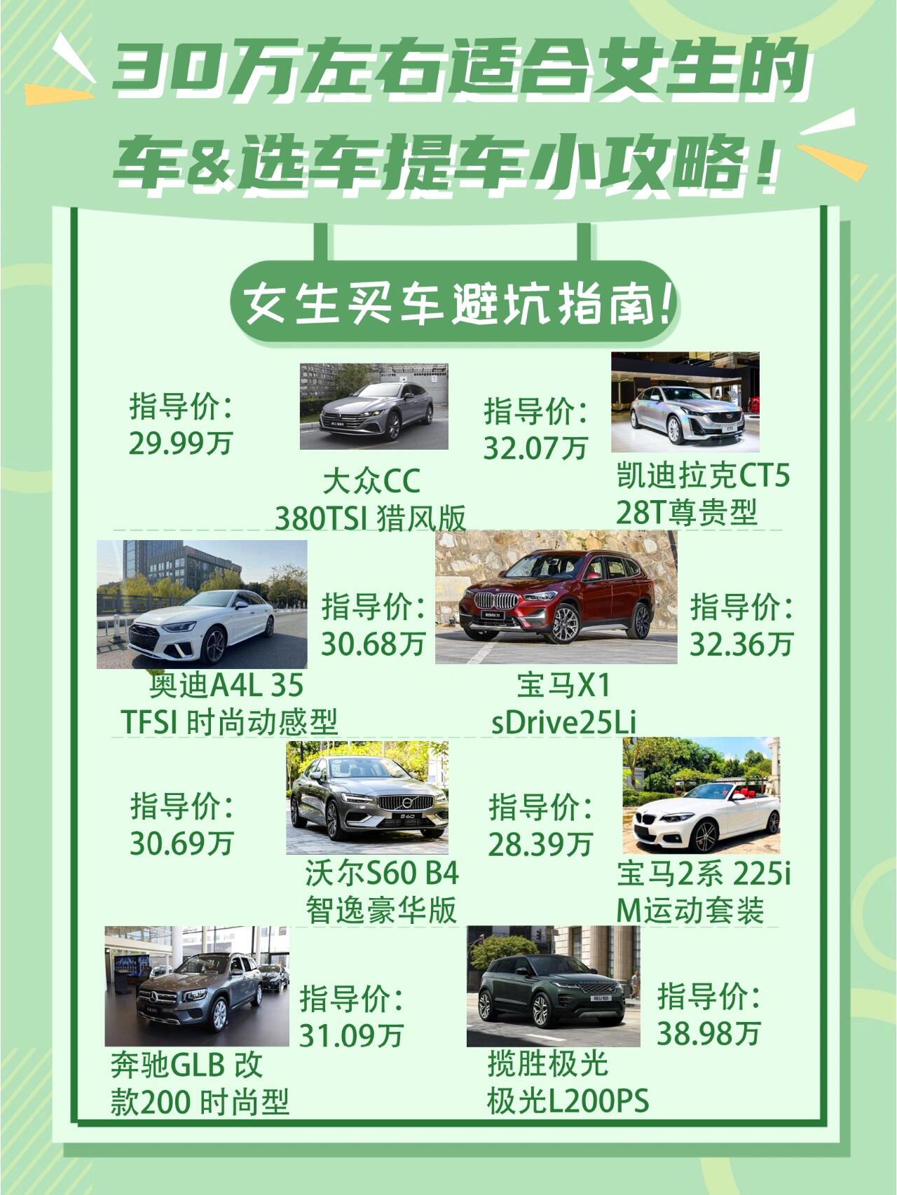 优雅与性能的结合，50万以内最适合女士驾驶的汽车推荐