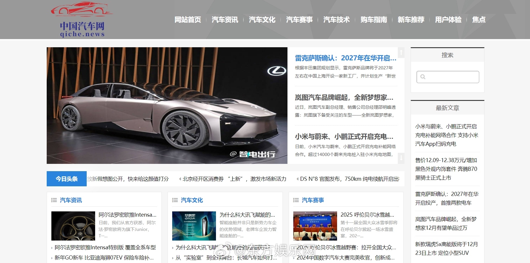 汽车之家官网，汽车评测的权威平台