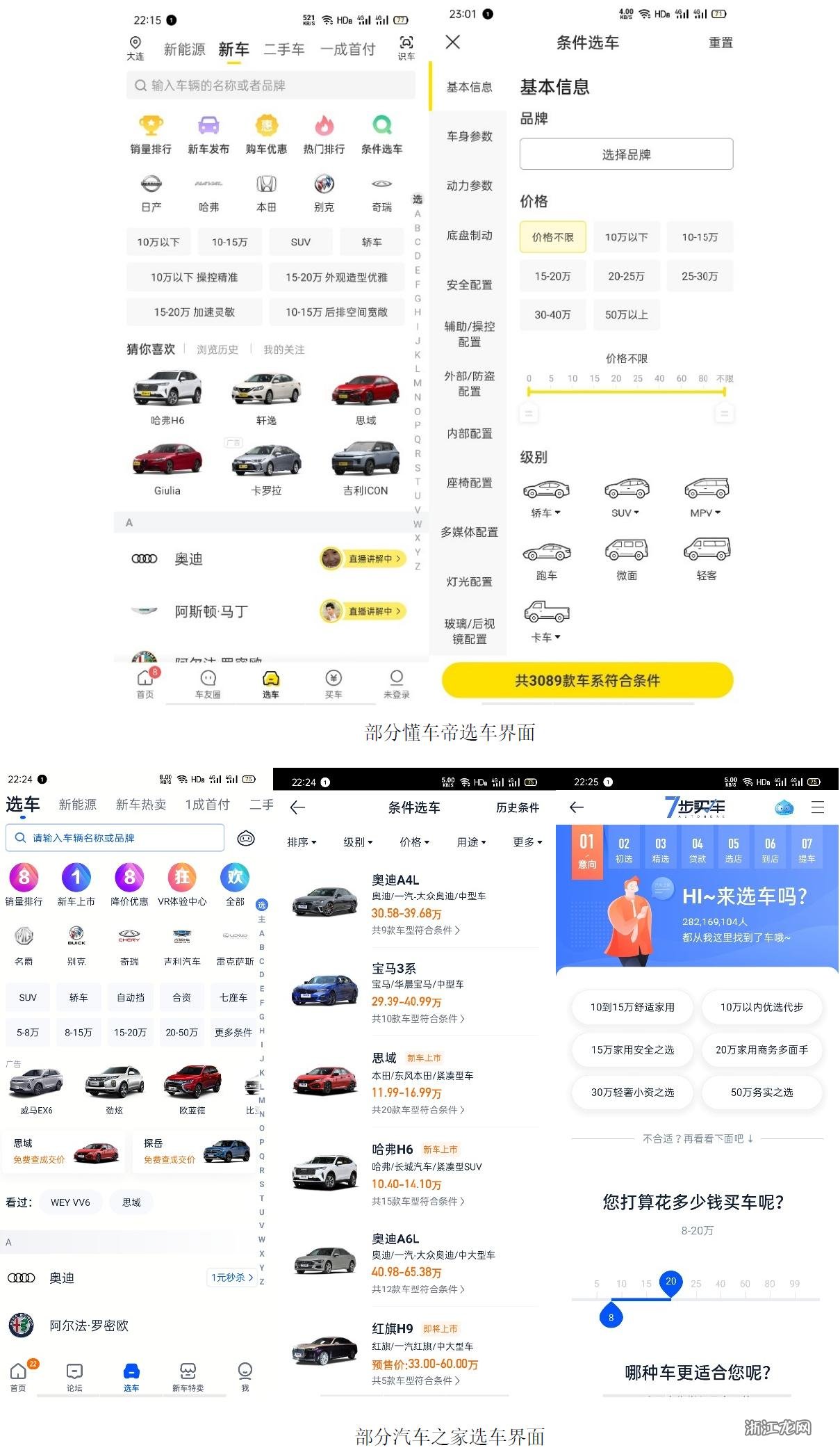 懂车帝与汽车之家，自媒体汽车评测的双星对决