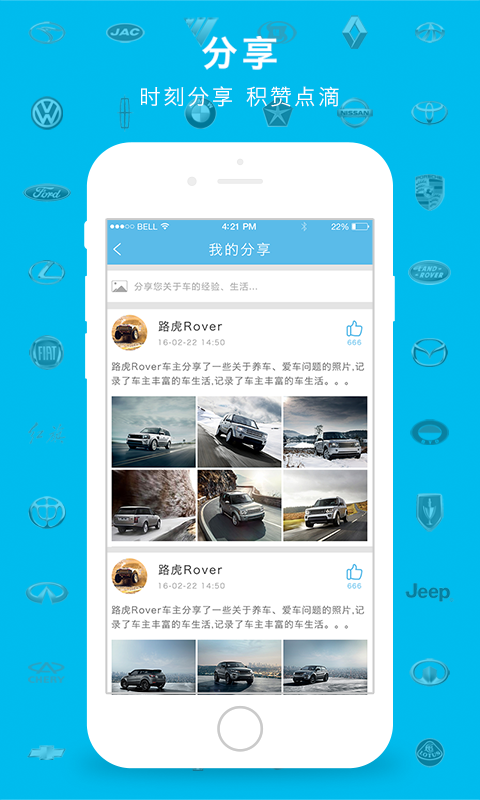 汽车评测软件免费版，让汽车爱好者的评测之旅更轻松
