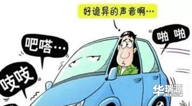 汽车噪音大怎么办？专家教你几招轻松解决