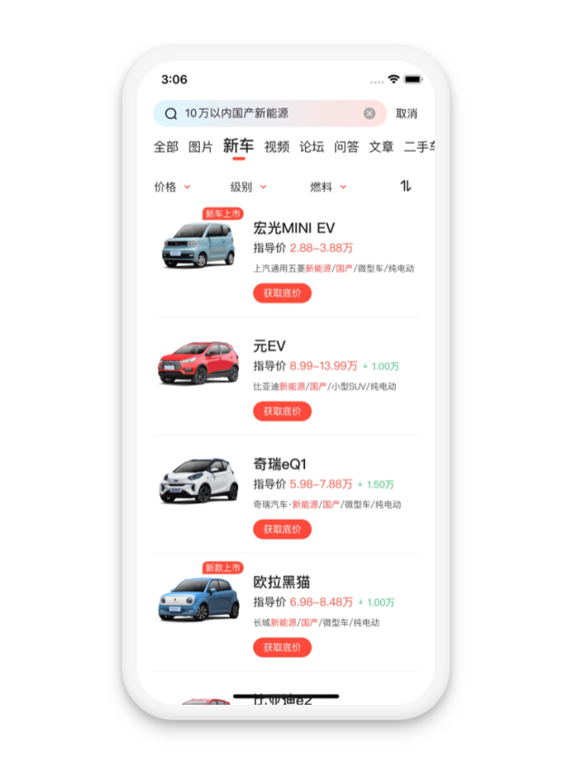 网易汽车大全app，一站式汽车信息平台的深度评测