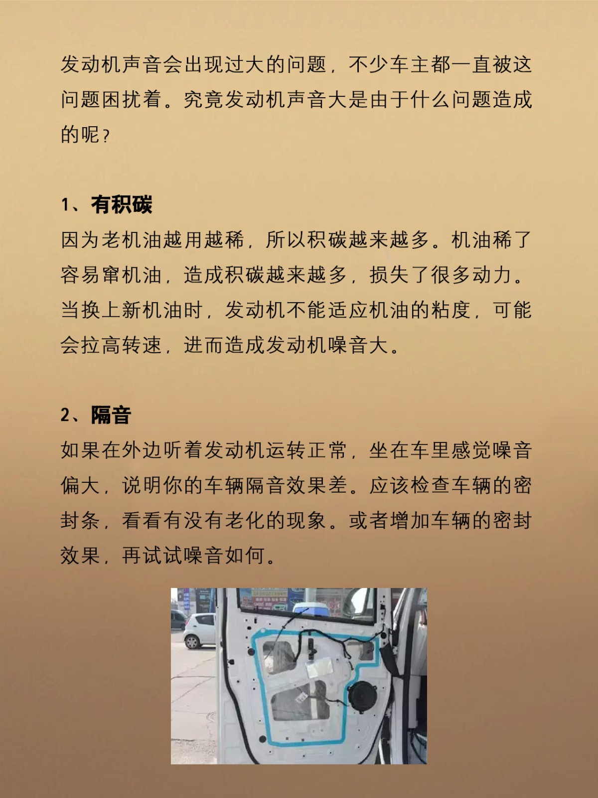 应对发动机噪音大，诊断、解决方案及预防措施