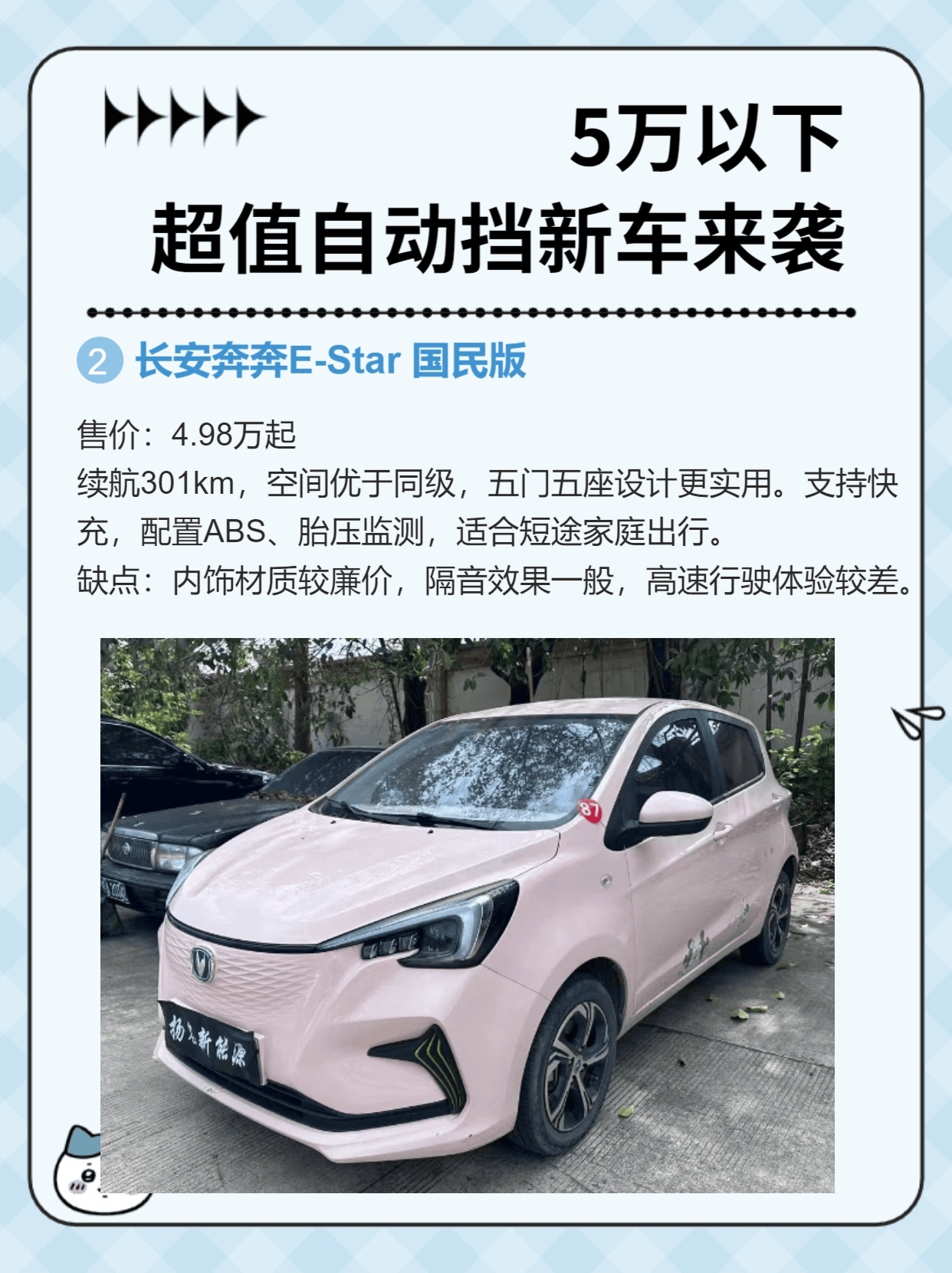 探索经济实惠，4-5万自动挡新车推荐
