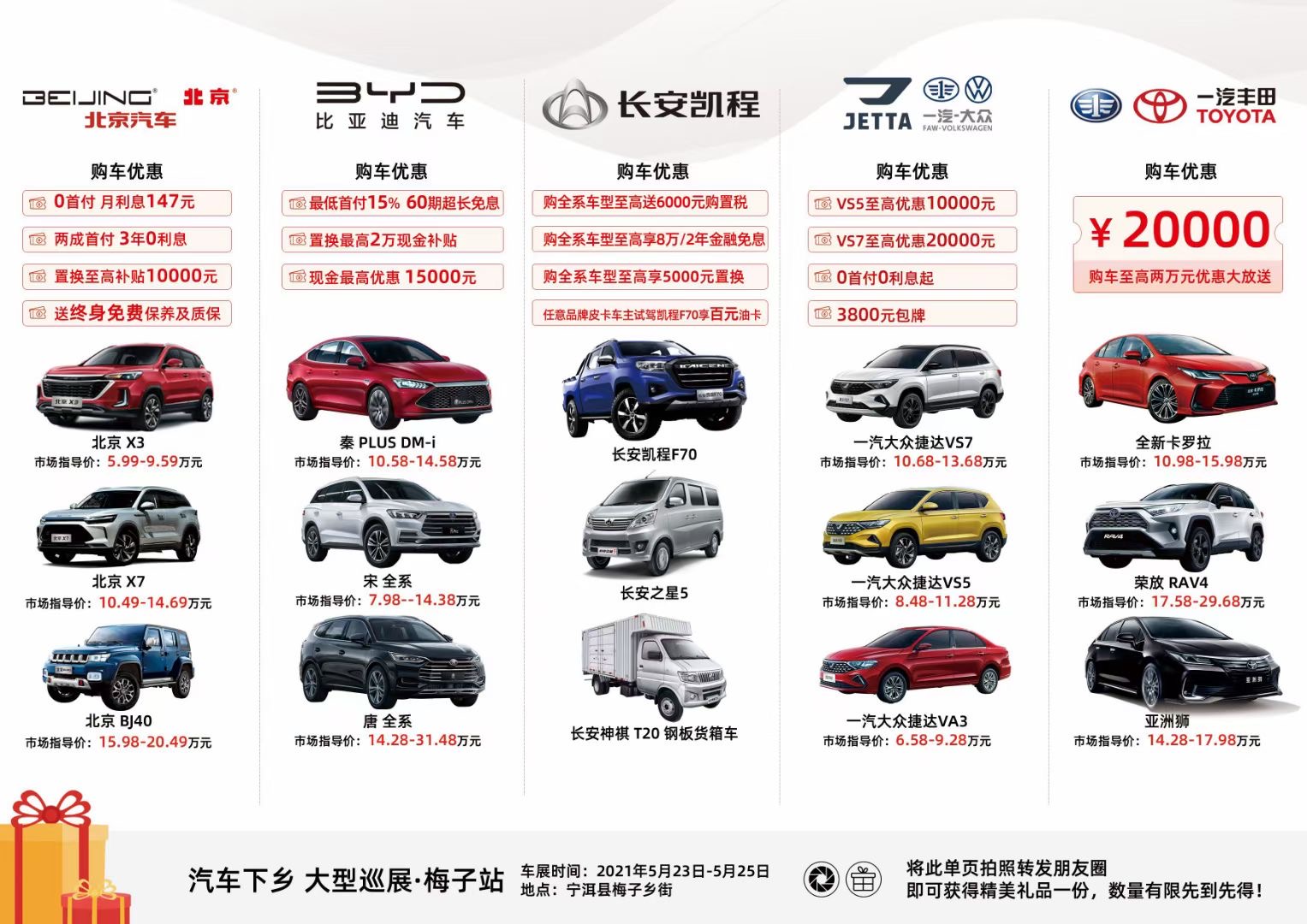 长安汽车型大全，车型、图片及价格一览