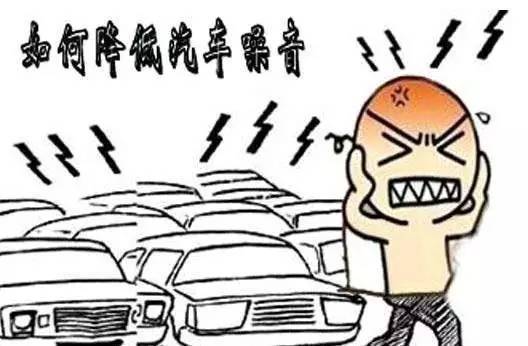 车内发动机噪音大？专家教你几招轻松应对